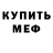 АМФЕТАМИН Розовый Veronika Letkauskaite