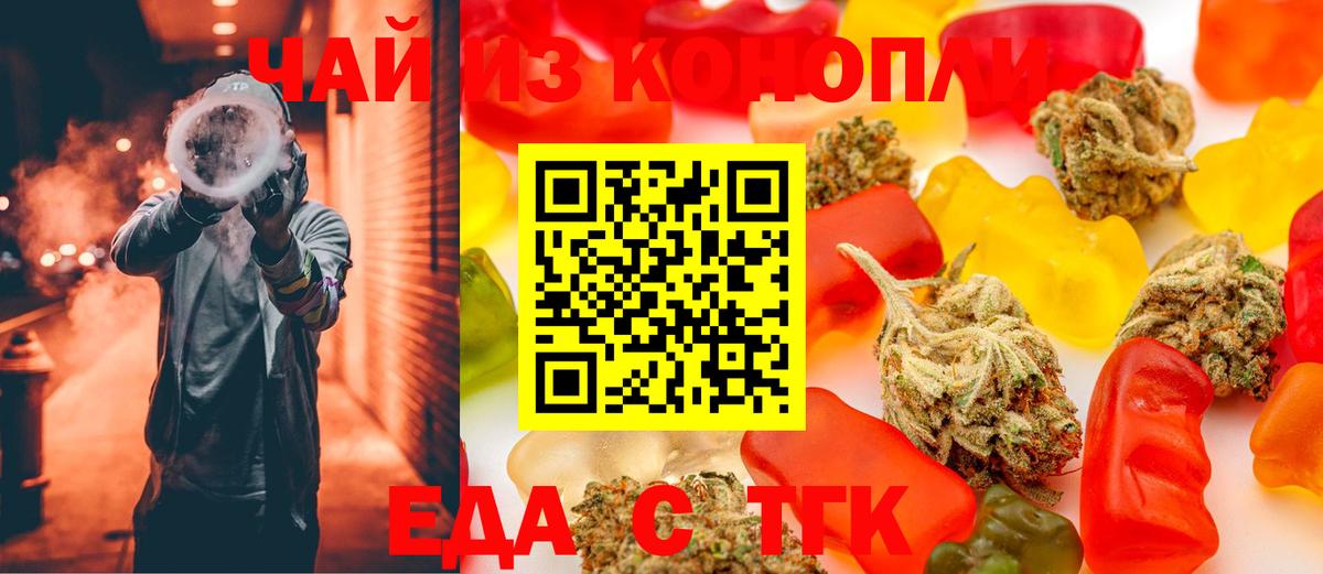 Мытищи  Cannafood конопля  Вход с VPN 