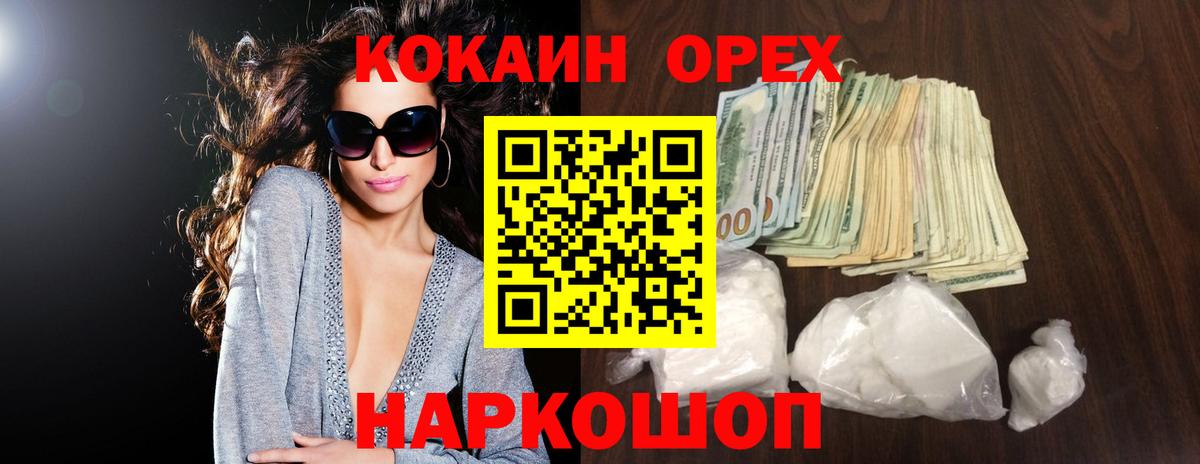 Мытищи  Кокаин  Вход с VPN  наркота  COCAIN Fish Scale 