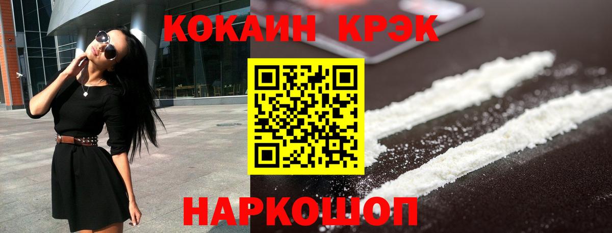 COCAIN Эквадор Мытищи