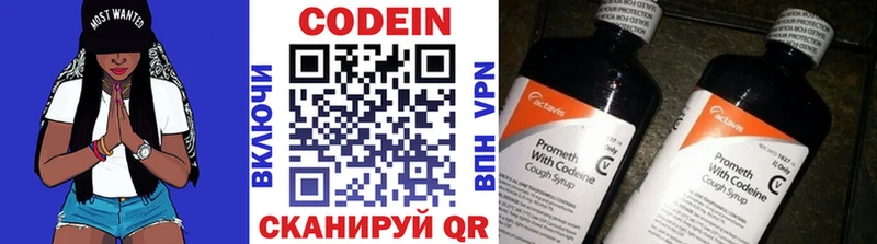 Кодеиновый сироп Lean напиток Lean (лин)  Мытищи 