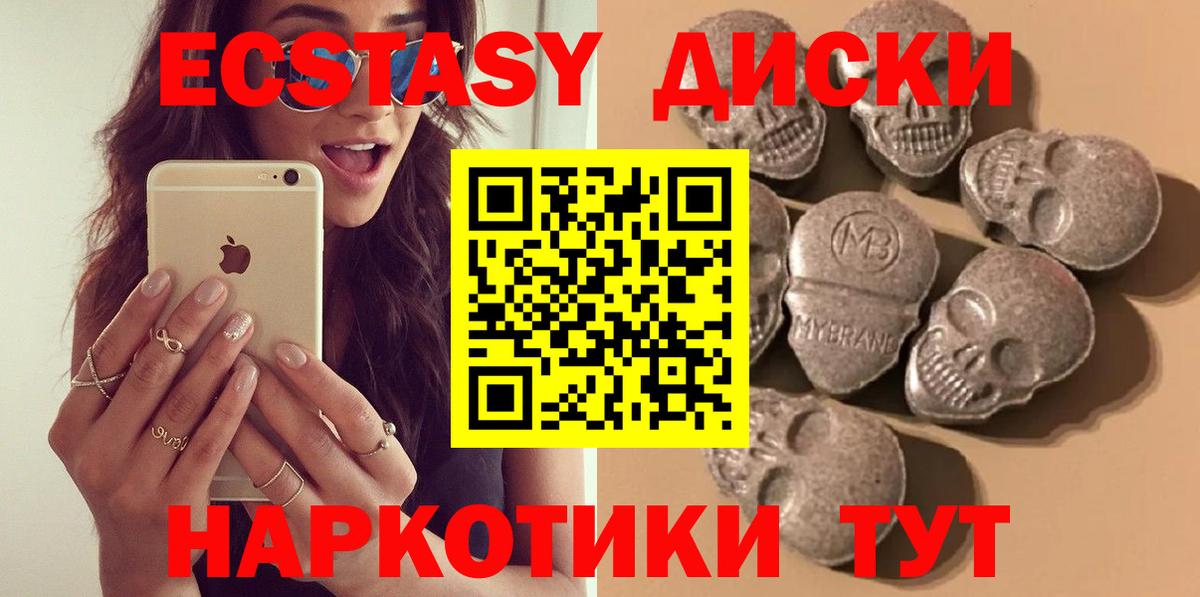 Ecstasy TESLA  Вход с VPN  Экстази  Мытищи  Экстази TESLA 