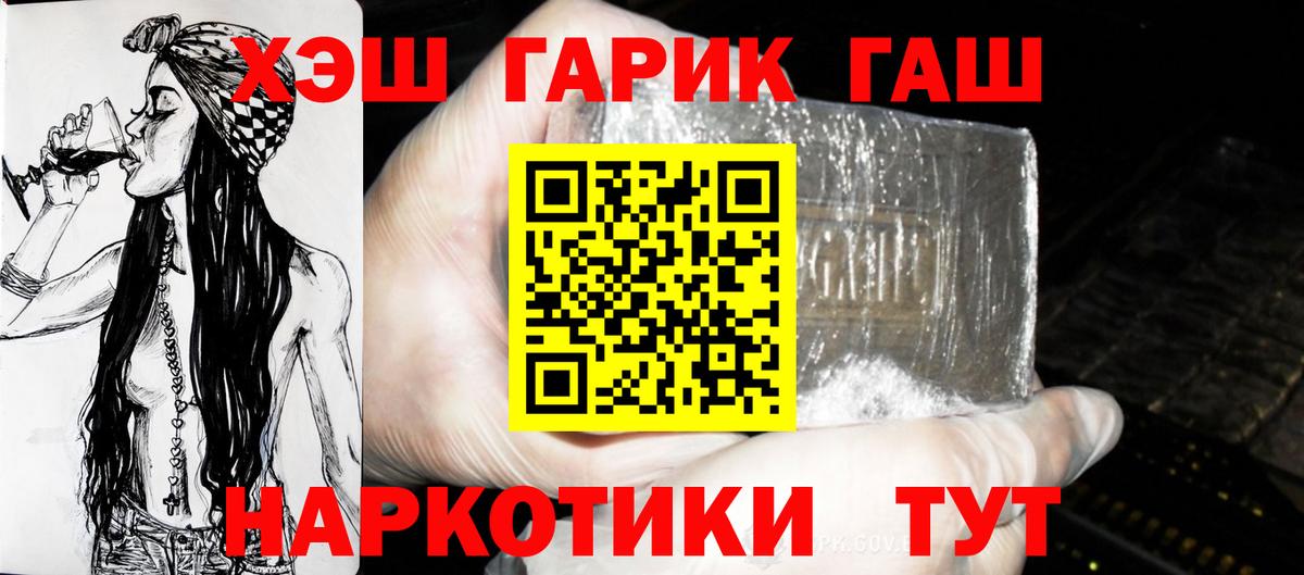 Гашиш гашик  ГАШИШ AMNESIA HAZE  Вход с VPN  Гашиш  Мытищи 