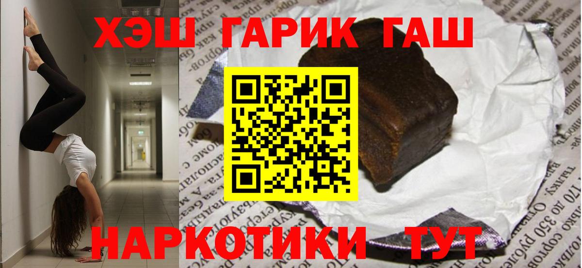 Гашиш Premium Мытищи