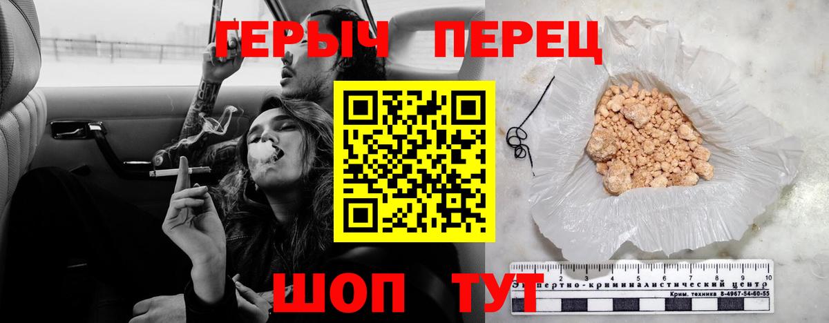 Героин  ГЕРОИН VHQ  Вход с VPN  Мытищи 