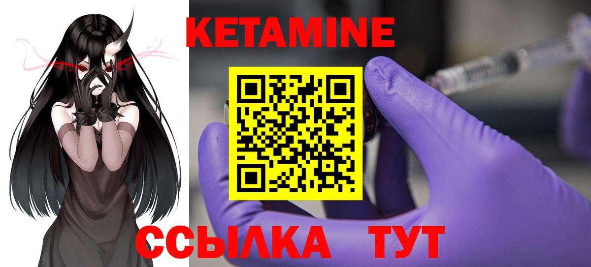 маркетплейс какой сайт  КЕТАМИН ketamine  Вход с VPN  Мытищи 