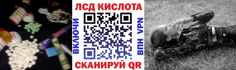 Лсд 25 экстази кислота  Мытищи 