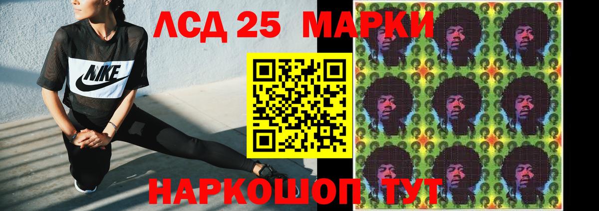 LSD-25 экстази кислота Мытищи