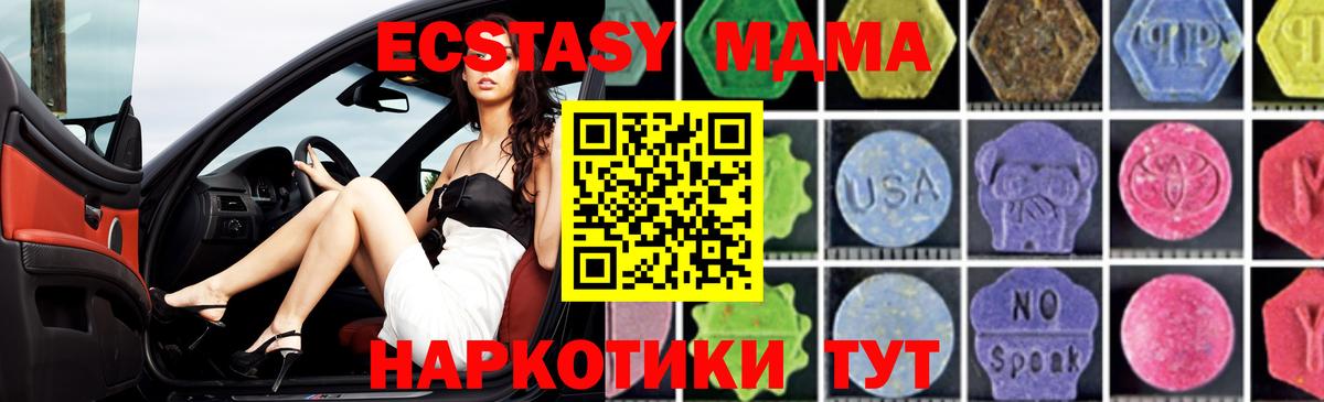 MDMA молли  Вход с VPN  МДМА crystal  МДМА  Мытищи 