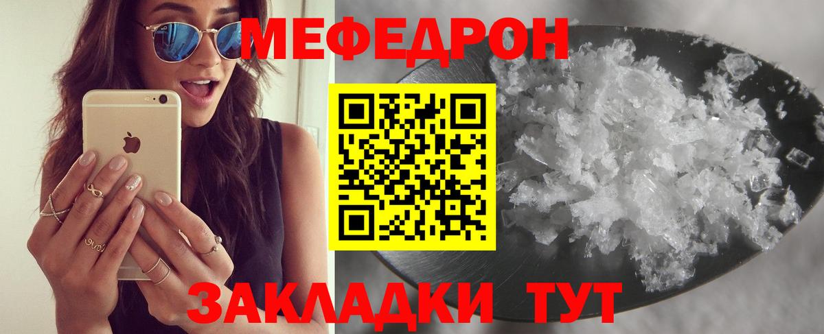 Меф кристаллы Мытищи