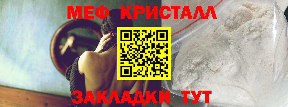 Мефедрон мука  МЯУ-МЯУ  Мытищи  Меф mephedrone  Вход с VPN 