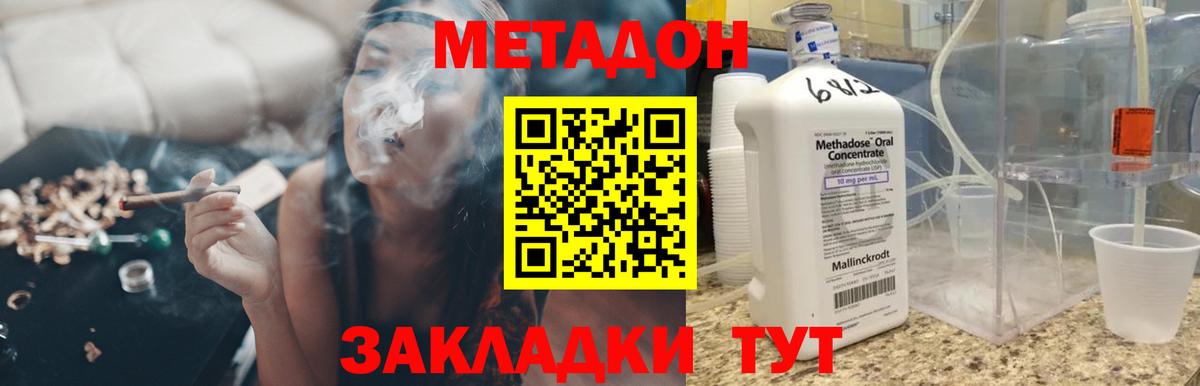 Мытищи  МЕТАДОН кристалл  Вход с VPN  Метадон мёд 