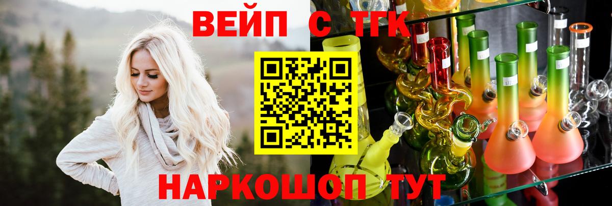 Дистиллят ТГК жижа Мытищи