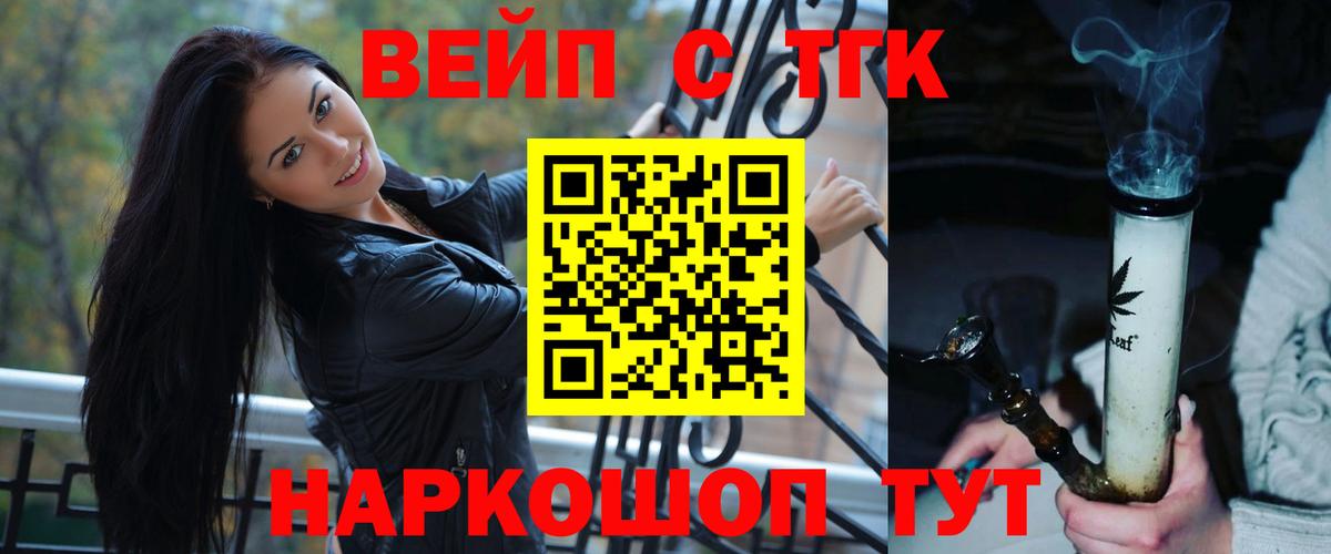 Мытищи  Дистиллят ТГК вейп с тгк  Вход с VPN 
